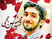 قاتل شهید حججی