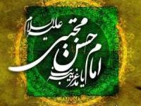 همسران امام حسن