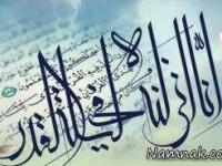 سوره هنگام وضو