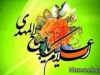 ظهور امام زمان
