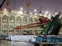 سقوط جرثقیل در مکه