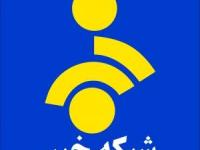 خبرنگار ایرانی