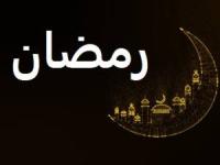 بیست و هفتم رمضان