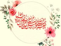 اعمال عید نوروز