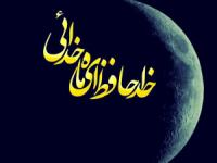 خداحافظی با ماه رمضان