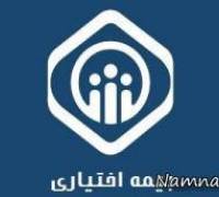 بیمه اختیاری