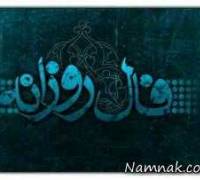 فال روزانه