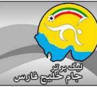 لیگ برتر ایران