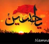 میلاد امام حسین