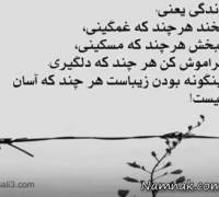 عکس نوشته