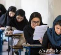 کاردانی به کارشناسی