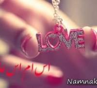 اس ام اس