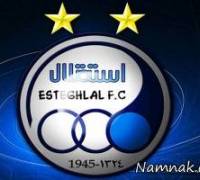 باشگاه استقلال