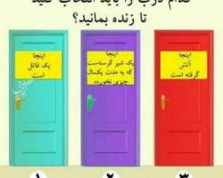 معما