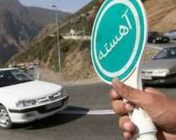 محدودیت ترافیکی