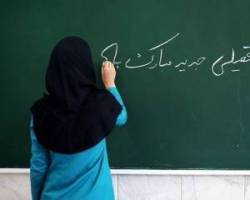 رتبه بندی معلمان