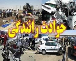 تصادف اتوبان ساوه همدان