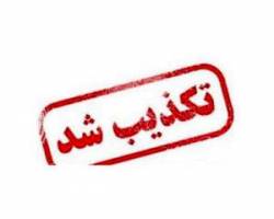 زائر ایرانی
