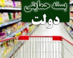 سبد کالا