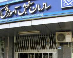 دانشگاه بدون کنکور