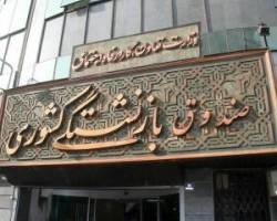 حقوق بازنشستگان