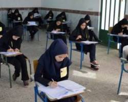 امتحانات خرداد