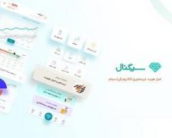اپلیکیشن سیگنال