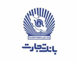 همراه بانک تجارت
