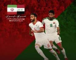 نتیجه بازی فوتبال ایران و عراق