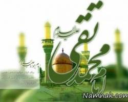 ولادت امام محمد تقی