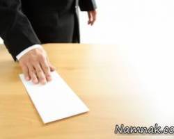 استعفا دادن
