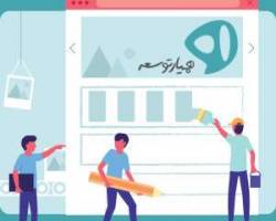 طراحی سایت با همیار توسعه و دلیل انتخاب همیارتوسعه