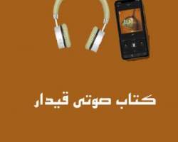 قیدار