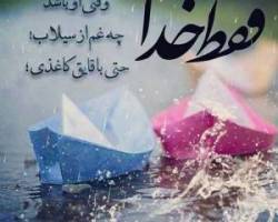 خدا