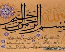 سوره حمد
