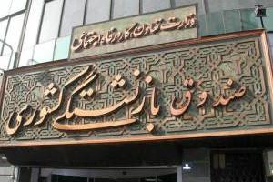 وام ازدواج