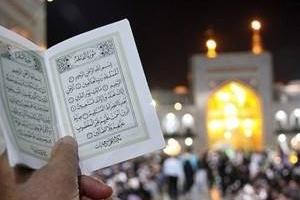 ساعت کاری در رمضان