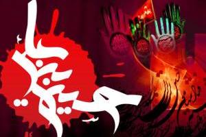 هیئت کجا برویم