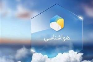 هواشناسی