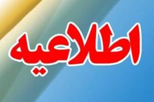 استخدام آموزش و پرورش