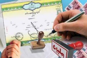 جاعلان مدرک تحصیلی
