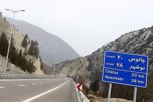 چالوس مرزن آباد