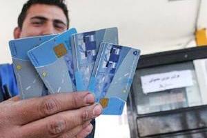 ضدعفونی کارت سوخت