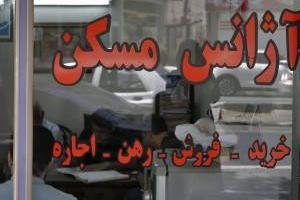 وام ودیعه مستاجران