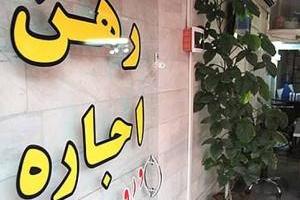 وام اجاره