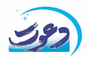 ویژه برنامه رمضان
