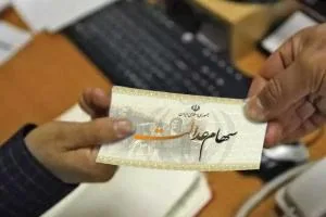 سود سهام عدالت