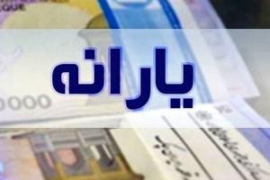 یارانه