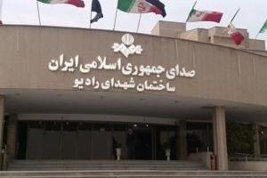 صداوسیما