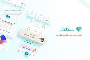 اپلیکیشن سیگنال